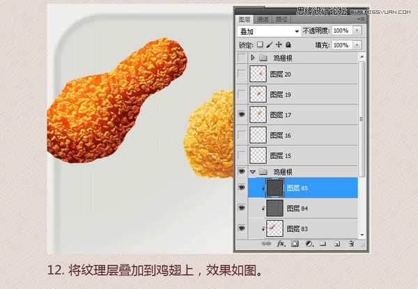 ‘PhotoShop(PS)模仿绘制逼真的麦当劳炸鸡翅图标实例教程‘