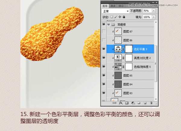 ‘PhotoShop(PS)模仿绘制逼真的麦当劳炸鸡翅图标实例教程‘