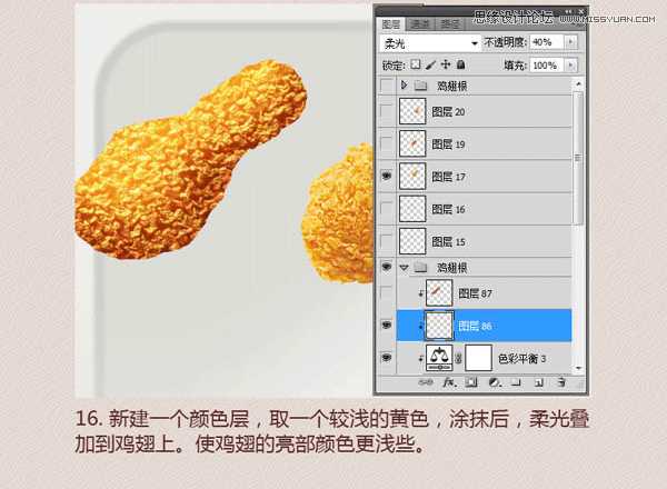 ‘PhotoShop(PS)模仿绘制逼真的麦当劳炸鸡翅图标实例教程‘