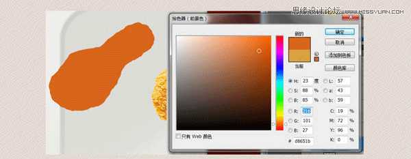 ‘PhotoShop(PS)模仿绘制逼真的麦当劳炸鸡翅图标实例教程‘