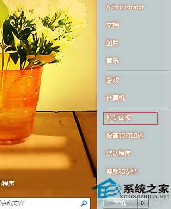 笔记本Win7设置低电量自动关机的方法