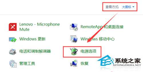 笔记本Win7设置低电量自动关机的方法