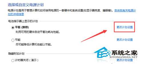 笔记本Win7设置低电量自动关机的方法