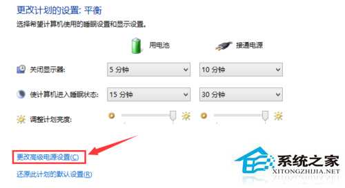 笔记本Win7设置低电量自动关机的方法