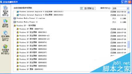 win7纯净版系统无法自动更新的解决方法