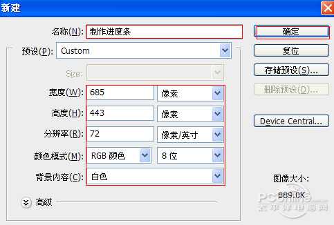 ‘Photoshop设计制作夜蓝转圈进度条教程‘