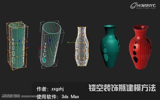 3DMAX建模教程：镂空装饰瓶建模过程,PS教程,思缘教程网