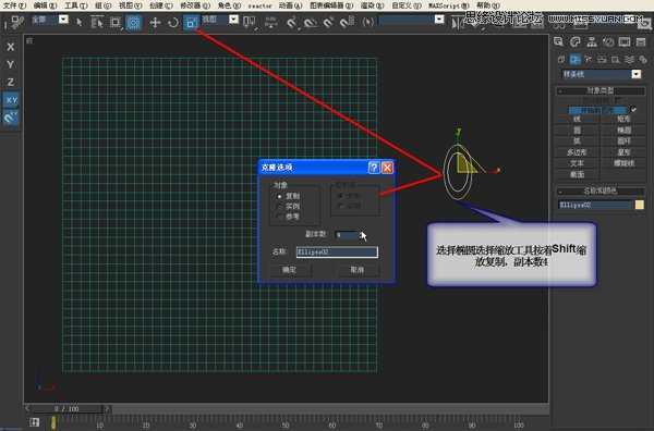 3DMAX建模教程：镂空装饰瓶建模过程,PS教程,思缘教程网