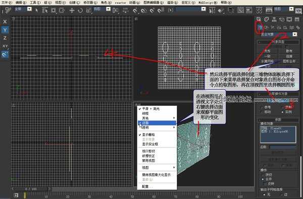 3DMAX建模教程：镂空装饰瓶建模过程,PS教程,思缘教程网