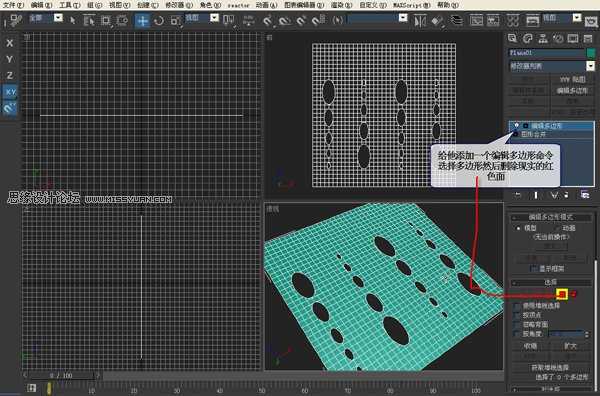 3DMAX建模教程：镂空装饰瓶建模过程,PS教程,思缘教程网