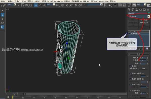 3DMAX建模教程：镂空装饰瓶建模过程,PS教程,思缘教程网