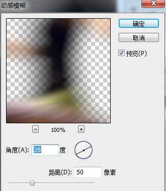 ‘Photoshop将人物照片加上超炫的潮流光束的方法‘