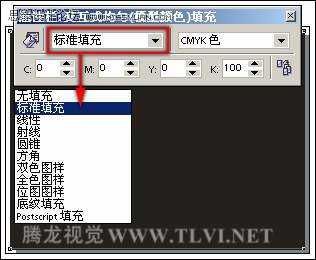 在CorelDRAW中使用纯色填充对象,破洛洛