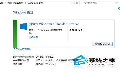 禁止Windows8.1自动更新到Windows10的方法