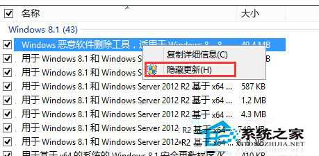 禁止Windows8.1自动更新到Windows10的方法