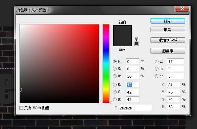 ‘photoshop设计制作超逼真的墙上绿色霓虹灯文字效果‘