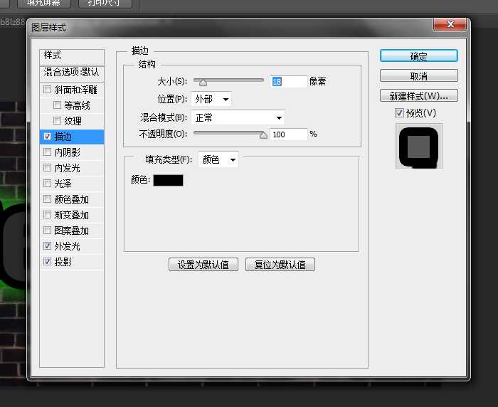 ‘photoshop设计制作超逼真的墙上绿色霓虹灯文字效果‘