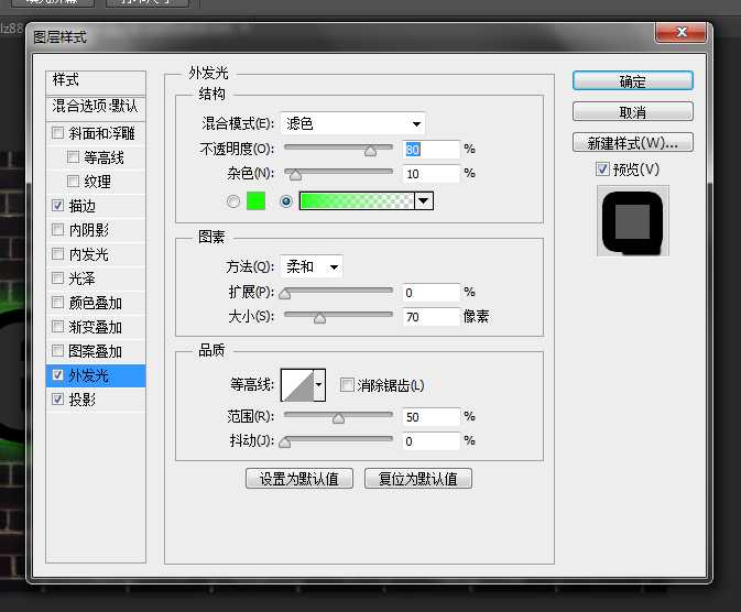 ‘photoshop设计制作超逼真的墙上绿色霓虹灯文字效果‘