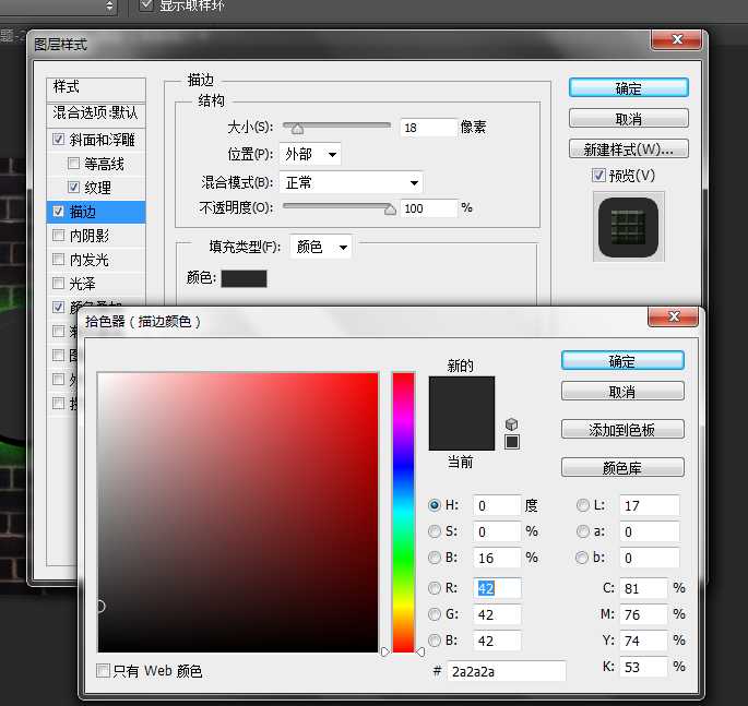 ‘photoshop设计制作超逼真的墙上绿色霓虹灯文字效果‘