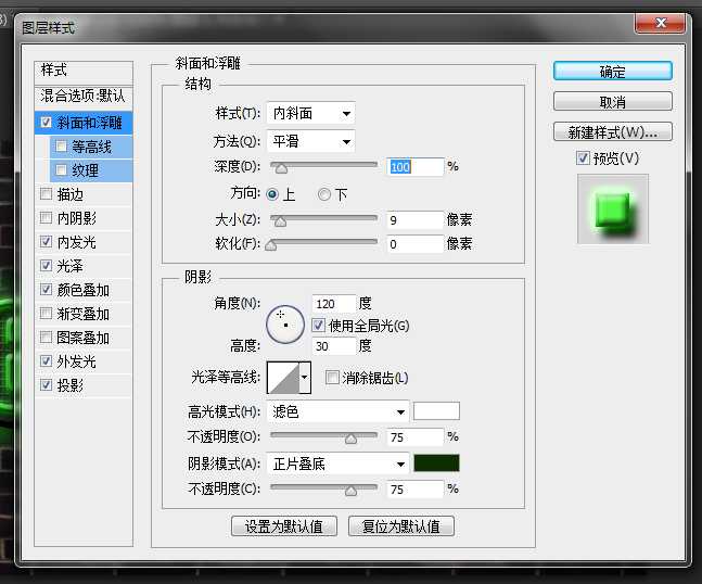 ‘photoshop设计制作超逼真的墙上绿色霓虹灯文字效果‘