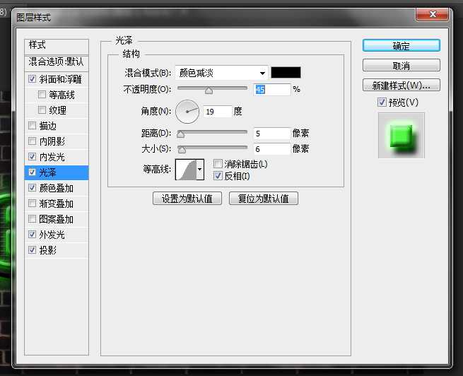 ‘photoshop设计制作超逼真的墙上绿色霓虹灯文字效果‘
