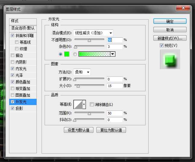 ‘photoshop设计制作超逼真的墙上绿色霓虹灯文字效果‘