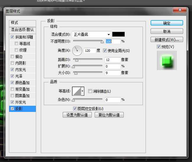 ‘photoshop设计制作超逼真的墙上绿色霓虹灯文字效果‘