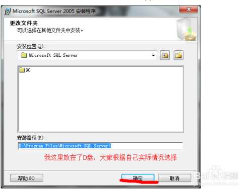 win7安装sqlserver2005：[2]安装过程