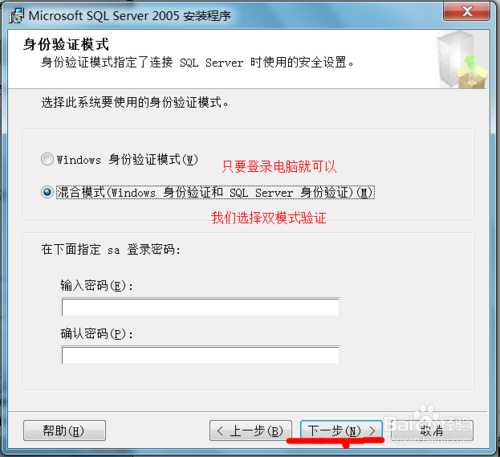 win7安装sqlserver2005：[2]安装过程