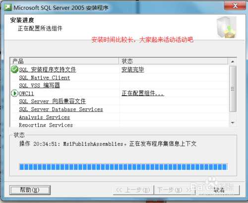 win7安装sqlserver2005：[2]安装过程