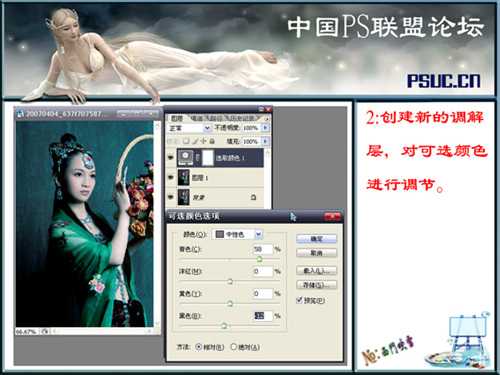 Photoshop调色教程:对比强烈绿色_脚本之家jb51.net网络整理