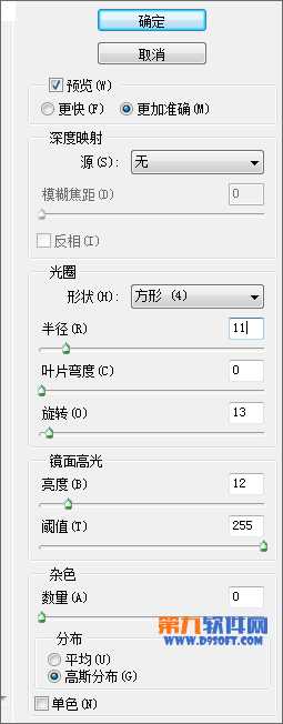 ‘Photoshop利用滤镜工具快速调出虚化背景‘