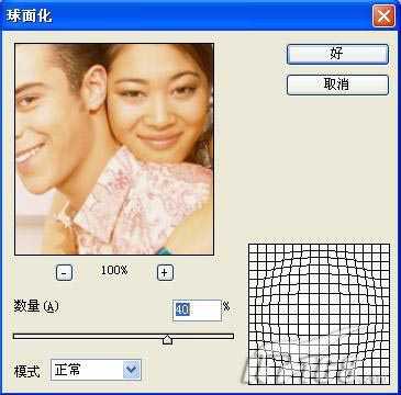 ‘PS设计制作可爱情侣大头贴‘
