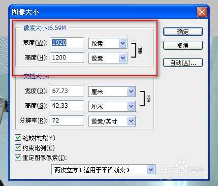 ‘使用photoshop把jpg图片尺寸变小‘