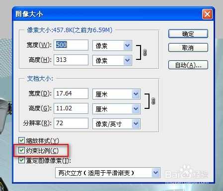 ‘使用photoshop把jpg图片尺寸变小‘