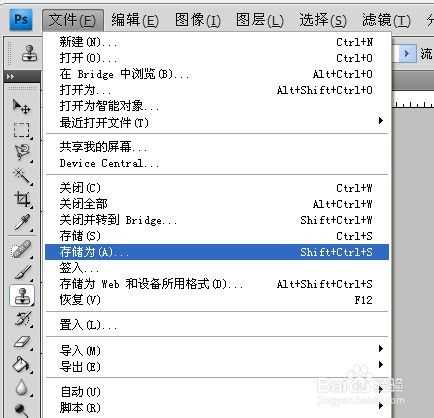 ‘使用photoshop把jpg图片尺寸变小‘