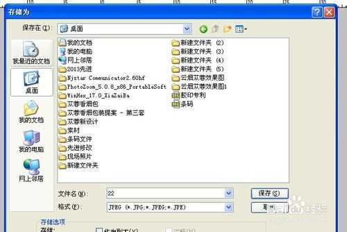 ‘使用photoshop把jpg图片尺寸变小‘