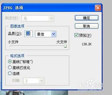 ‘使用photoshop把jpg图片尺寸变小‘