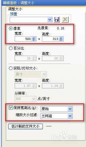 ‘使用photoshop把jpg图片尺寸变小‘