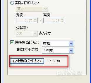 ‘使用photoshop把jpg图片尺寸变小‘