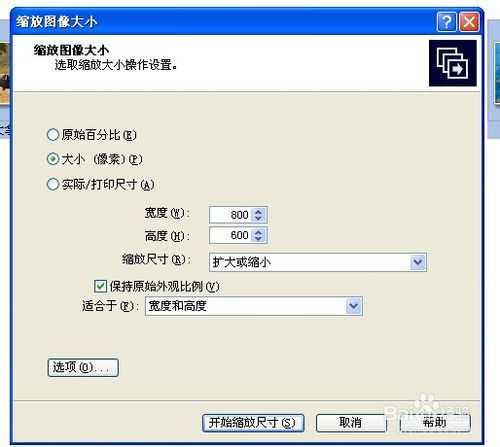 ‘使用photoshop把jpg图片尺寸变小‘