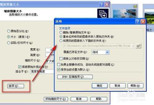 ‘使用photoshop把jpg图片尺寸变小‘