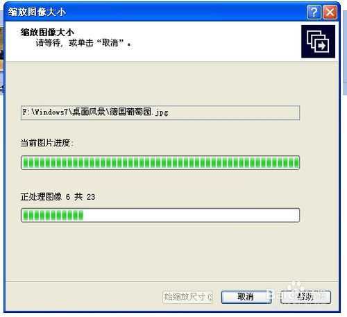 ‘使用photoshop把jpg图片尺寸变小‘
