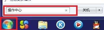 WIN7系统关闭WindowsUpdate的方法
