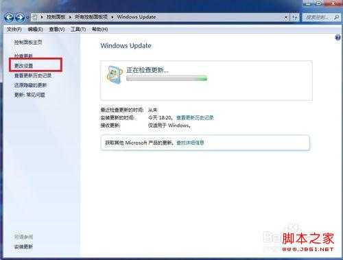 WIN7系统关闭WindowsUpdate的方法
