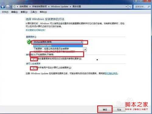 WIN7系统关闭WindowsUpdate的方法