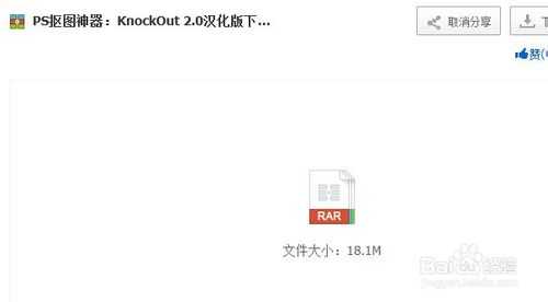 ‘PS抠图插件KnockOut