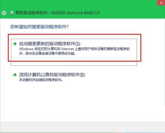 win10显卡驱动怎么更新？win10系统显卡驱动更新教程2