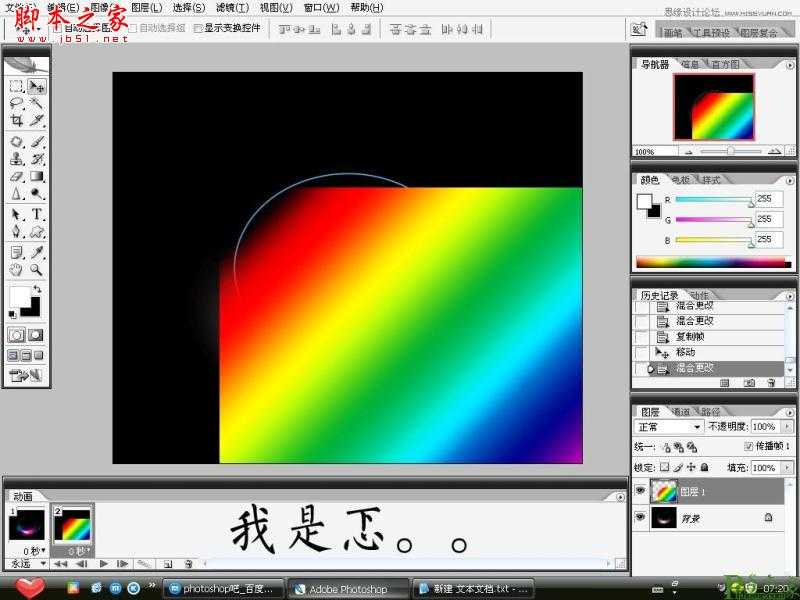 ‘photoshop设计制作炫彩极光‘