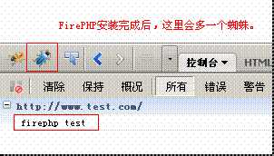 firephp - 3